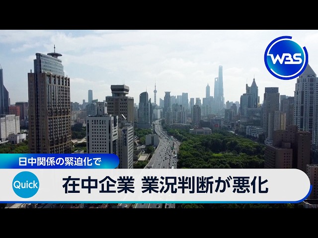 Image of Business Sentiment Worsens Among Japanese Companies in China
