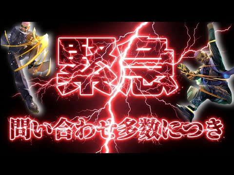 【ロマサガRS】今緊急で動画回しています！問い合わせ多数につき【ロマンシングサガリユニバース】