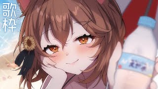 【 -`🎙 歌枠/Singing 】歌っちゃいますよ！【 獅子神レオナ/Re:AcT】