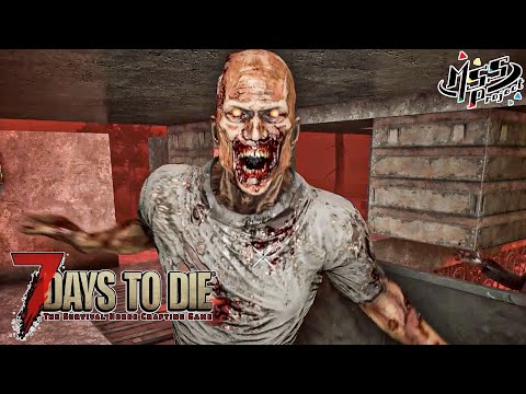 【難易度狂気】MSSPなら毎日襲撃でも行けるんじゃね?23日目【7Days to Die V2】