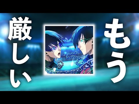 【ブレバト】8月になって、ある事態が発生。。。【ブルーロック】【ブレイズバトル】【エピソード凪】