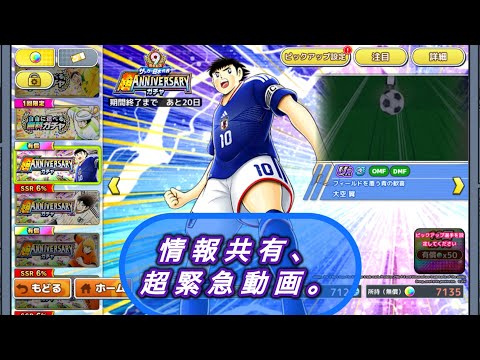 情報共有、超緊急動画。