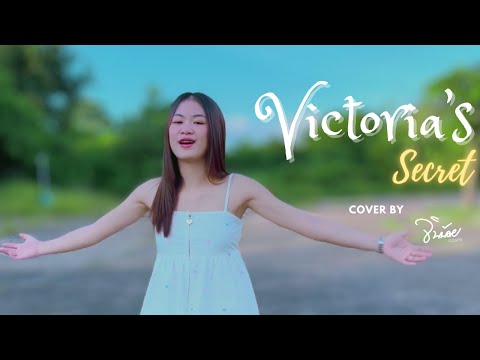 จินน้อย Channel VictoriasSecretจินน้อยUparty【CoverVersion】