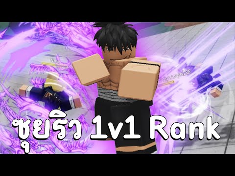 Suiryu1v1Rankอันติมาใหม่โคต