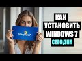   WINDOWS 7  2025