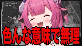 【 日本事故物件監視協会 】今話題の実在する事故物件を監視する【柳生めでる】#vtuber   #事故物件  #ホラーゲーム