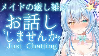 【 Just Chatting / 雑談 】3連休の最後はのんびりお話しませんか？💙【 蒼唯みなと / るみぷろ 】 #新人Vtuber