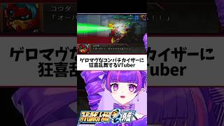 BFビームと教えられて更にワロタ #スーパーロボット大戦 #スパロボog #切り抜き #ゲーム実況 #vtuber