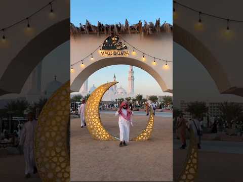 रमज़ान में मस्जिद क़ुबा इतनी खूबसूरत हो जाती है Madina Saudi Arabia #shorts #vlog #islamicvideo