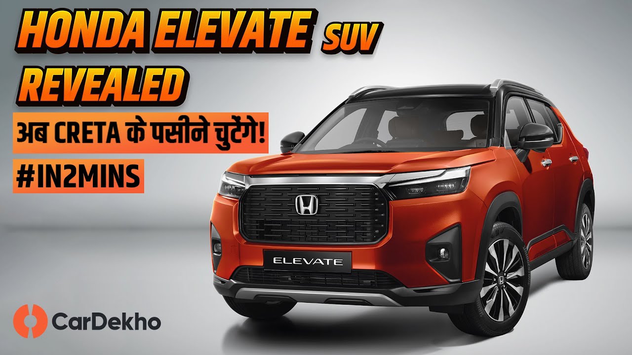  Honda Elevate - Hyundai Creta Rival SUV Looks Premium! Looks, Features, Price #In2Mins 