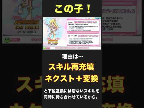 [ぷよクエ] アイドルマスターコラボ決定　#shorts