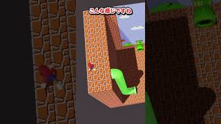 この高さの壁の上に乗れる？ #short #マリオ #ゆっくり実況