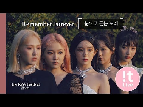 [눈으로 듣는 노래] Red Velvet 레드벨벳 ‘Remember Forever’