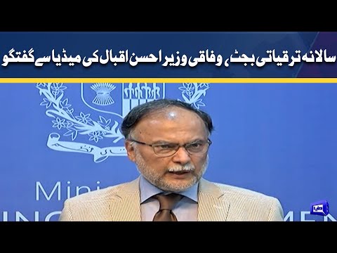 Federal Minister Ahsan Iqbal Media Talk Today