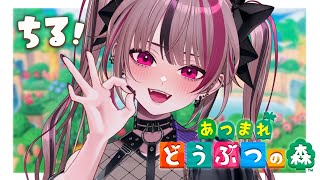 【あつ森】#1 まったり無人島生活！【 遊部めあ / LiveDuo 】