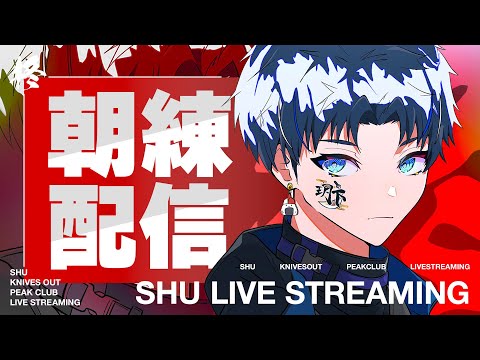 朝活【荒野行動】
