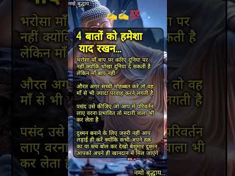 सत्य✍️✍️#motivation #relatable #reality #quotes #lifequotes #lifelessons #trendingshorts #viralvideo