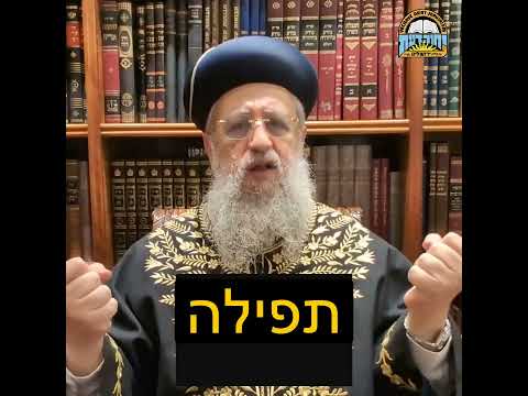 התפילה המצמררת של הקנטוניסטים ביום הכיפורים I מרן הראשון לציון הגאון רבי דוד יוסף שליט"א #סיפור#מרגש