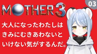 【MOTHER3】マザー1と2大好きなオコジョが遂に3と向き合うよ！・3 #ただいまおかえりーな