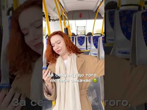 Чому закачує в авто? 🤢 #навчання #нмт #зно #біологія
