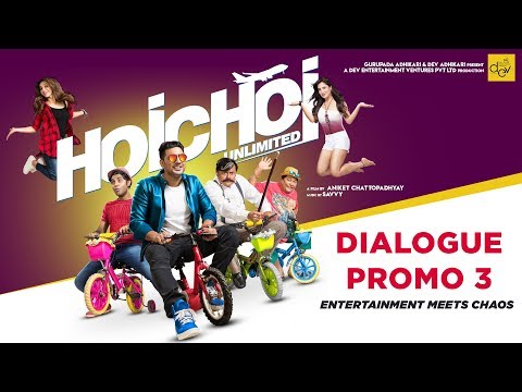 hoichoi unlimited full movie