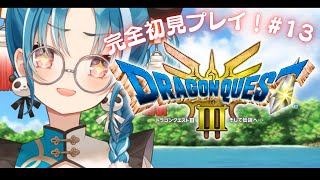 【ドラクエ3　リメイク】初見様大歓迎！ルビスの塔を探索するぞ！！【＃月宮あお/＃パレプロ研究生】