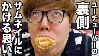 動画サムネイル