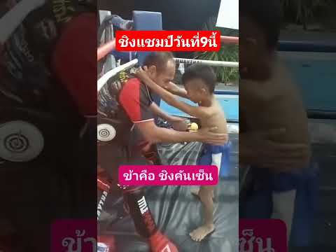 ฝากเป็นกำลังใจให้ชิงคันเซ็นด้ว