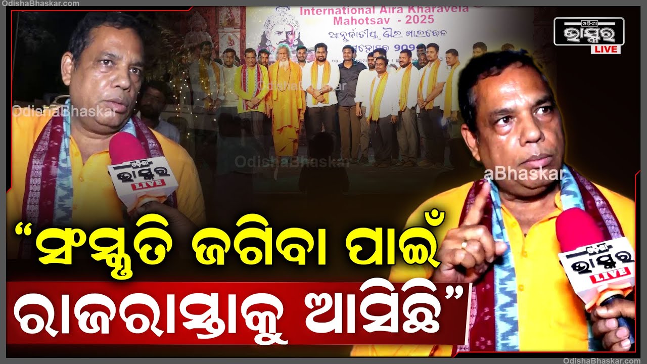 ଯେଉଁମାନେ ମାଟିକୁ ଭଲ ପାଉଛନ୍ତି ସେମାନେ ଏମିତି ନଗ୍ନତାର ପ୍ରଚାର କରନ୍ତୁ ନାହିଁ: ବାବୁ ସିଂ, ବିଜେପି ବିଧାୟକ