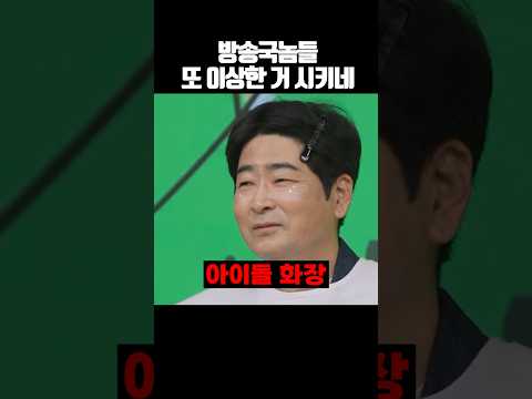 <strong>아이돌</strong> 탁현민