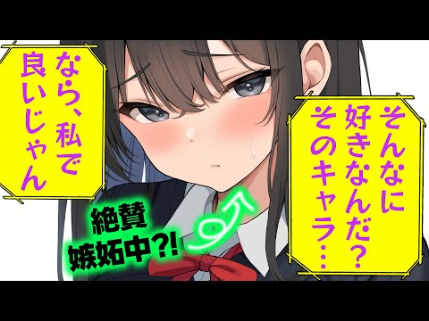 【甘々/嫉妬】好きなキャラの等身大パネルとツーショを撮ったら彼女が不機嫌に？！【男性向けシチュエーションボイスASMR】