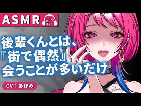 【ASMR】ヤンデレ先輩の飽くなき独占欲【男性向け / ヤンデレ 】