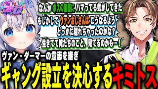 【#ストグラ】ギャング設立を決心したキミトスの誘いに揺れるレイラの答え【 #ストグラ切り抜き #切り抜き MOZU GTA5 RP Vtub