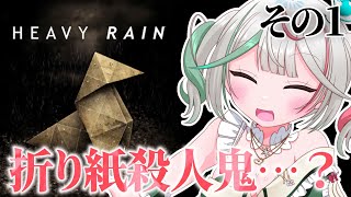 🎮〘 #HEAVYRAIN 〙主人公4人いるらしい！！😶とても気になっていたデトロイトの前々作…頑張っていくぞー！！① -心の軋むとき-Ga