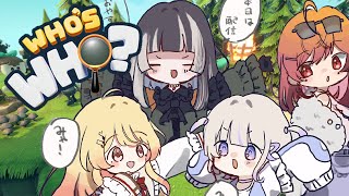 【Who's Who? 】NPCの振りをして互いを騙すゲームwww【音乃瀬奏・一条莉々華・儒烏風亭らでん・轟はじめ】#hololiveDEV