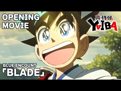 『真・侍伝 YAIBA』ノンクレジットオープニング | BLUE ENCOUNT「BLADE」