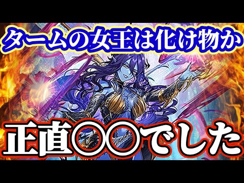 【ロマサガRS】ダメ3億限界突破!バフ&フィニシャー両立する化け物【ロマンシングサガリユニバース】