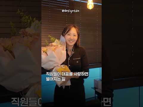 절세미녀 직원 일동 : 댓글로 태클 절대 금지 | 절세미녀