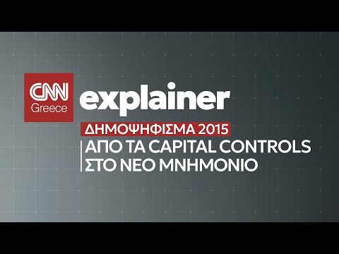 Το δημοψήφισμα του 2015 και τα capital controls: Από την «περήφανη» διαπραγμάτευση στο νέο μνημόνιο
