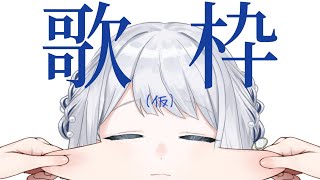 【 歌枠 / KARAOKE 】まったりアニソン歌枠🌙🎼【 #ヨノ  / RK Music】