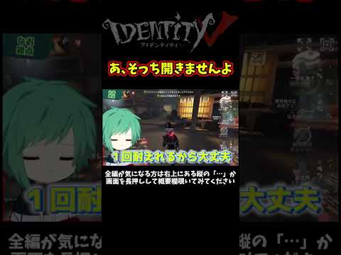 はーい、反対ゲートいきましょうねーｗ【第五人格】【IdentityⅤ】