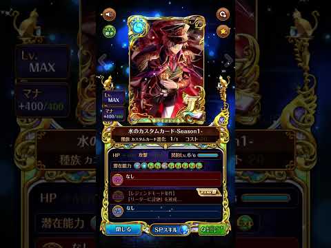 「黒猫のウィズ」カスタムカード　スキルの宝珠　AS、EX-AS抽選　リーダー反撃、リーダー回復ガード狙い