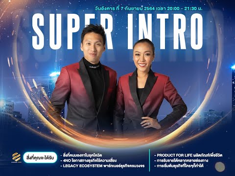 SUPER-INTRO-7-9-2021~1 SUPER-INTRO-7-9-2021~1