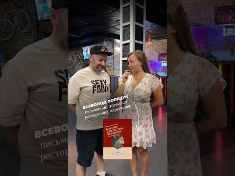 Всеволод Поліщук про «Коньяку для містера Черчилля!» 📚