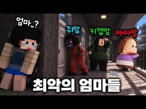 쥐맘 <strong>VS</strong> 키캡맘 <strong>VS</strong> 아따맘마…