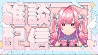 【雑談】夜だけどお名前呼ばせてね【勿忘みゆ/AiceClass】