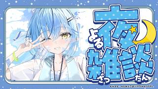 【夜雑談】PC周り一新したよ～！！テンション上がるぅ～っ！！【雪花ラミィ /ホロライブ】