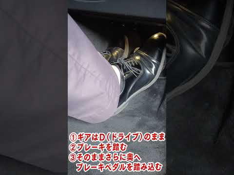 【ホールド知ってる?!便利機能】メルセデス・ベンツ!試してみた!