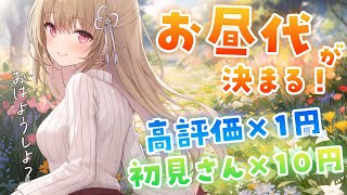 【 雑談 】朝活🌞初見さん大歓迎！9時までに今日評価200目指す！【綵てまり / Vtuber】#てまらいぶ