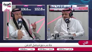 العمري: رحيل ماني عن النصر أفضل للجميع